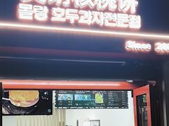 -莫朗核桃饼(虹泉路店)