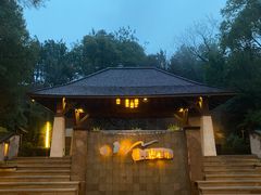 -天目湖涵田半山温泉