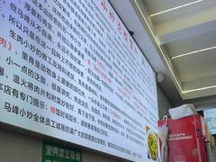 -清真馬峰小炒泡饃
