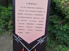 -天龙八部武侠城