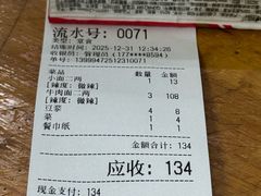 -十八梯眼镜面(五红路店)