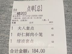 -绿波廊(豫园店)