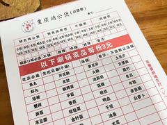 -重庆鸡公煲(宿迁学院店)