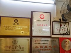 -文记壹心鸡(宝华路店)