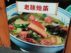-窄巷子陕菜馆·地道陕西菜(粉巷店)