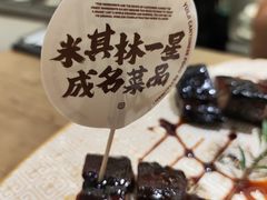 -粤集·手工粤菜(皇庭广场店)