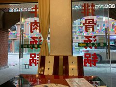 门面-花水湾红太阳牛肉汤锅