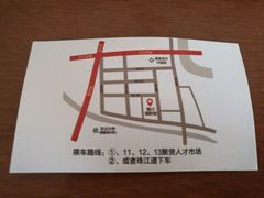 位置-吕宋海鲜楼