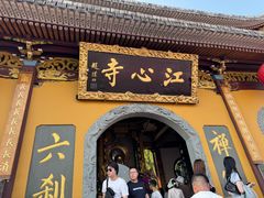 -江心屿景区