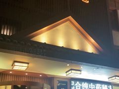 -健身浴池(站前街店)