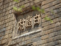 -白鹿原影视城