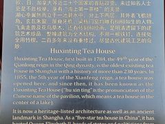 -豫园湖心亭茶楼