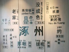 -涿掌柜·涿州宴