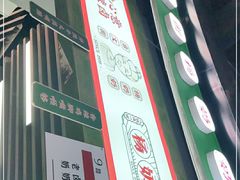 -姚知味鲜肉椒香饼(大十字店)