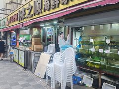 -来之顺海鲜菜馆·青岛菜·始于1993(栈桥店)