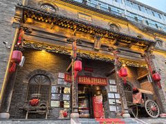 -山西会馆·晋菜·晋商宴·牌匾博物馆(胜利东街店)