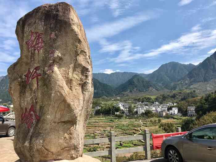 梅干岭观景台图片