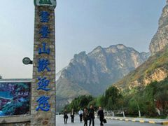 -云台山风景名胜区