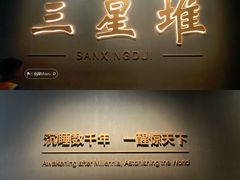 门面-三星堆博物馆