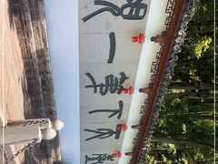 -严子陵钓台(富春江小三峡)