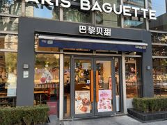 -巴黎贝甜(常德路店)