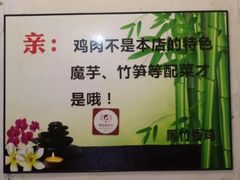-黑竹香鸡(营和巷店)