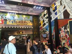 等位区-广东道至正餐厅(区庄店)