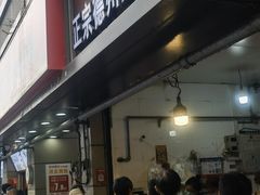 -陶记正宗德州扒鸡(科巷店)