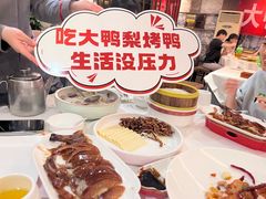 -大鸭梨(天通西苑店)