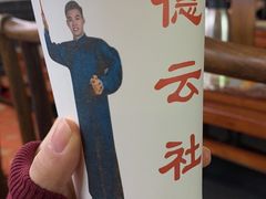 -德云社(三里屯店)