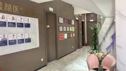 -上海漾颜医疗美容