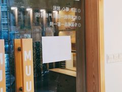 -麦悠悠·SPA·推拿(太阳山路店)