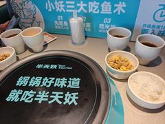 -半天妖烤鱼(新中关购物中心店)