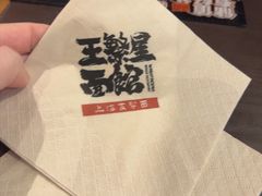-王繁星面馆(西安熙地港店)