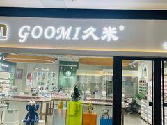 -GOOMI久米眼镜·蔡司·依视路·明月官方授权店(龙德紫金店)