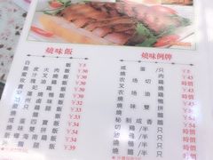 -新辉港式茶餐厅(北栅店)