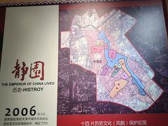 -静园(和平区)