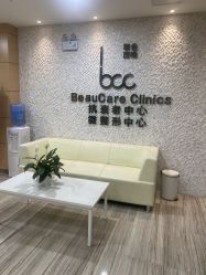 -重庆联合丽格第五医疗美容医院