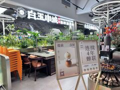 -白玉·朝鲜族烤串(南山店)