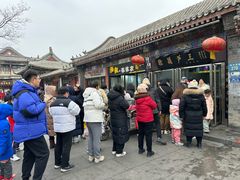-糖葫芦王保定名吃(古莲花池店)