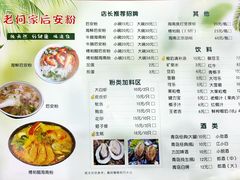 -老何家后安粉·糟粕醋海鲜火锅(三亚湾椰梦长廊店)