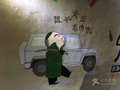背景墙-马路牙子地桌烤肉(工体店)