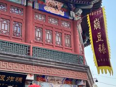 -古文化街旅游区