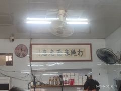 -打绳米面老店(打绳巷二中店)