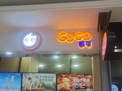 门面-CoCo都可(美兰湖大润发店)