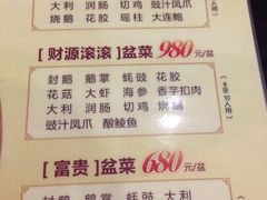 iphone_upload_pic-太子园林酒家