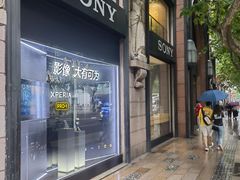 -Sony Store 索尼(上海淮海中路店)