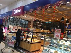 面包甜点陈列柜-迪莉娅(欧亚卖场店)
