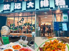 -欧记大排档·景德菜(上海首店)