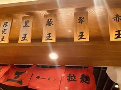 -豚王拉面(澳门银河店)